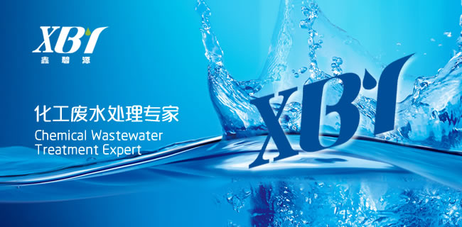 江蘇鑫碧源環保科技有限公司